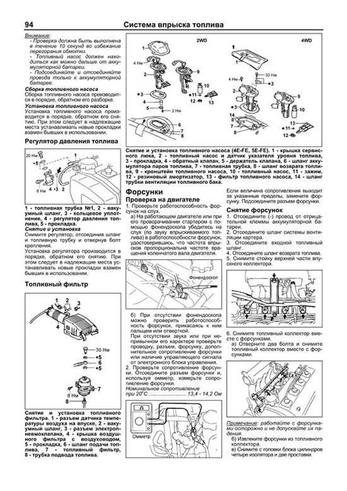Книга: TOYOTA TERCEL / CORSA / COROLLA II 2WD и 4WD (б , д) 1990-1999 г.в., рем., экспл., то, сер.ПРОФ. | Легион-Aвтодата