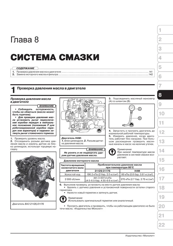 Книга: LADA VESTA (б) с 2015 г.в. рем., экспл., то, Ч/Б. фото., сер. ЗС | Монолит