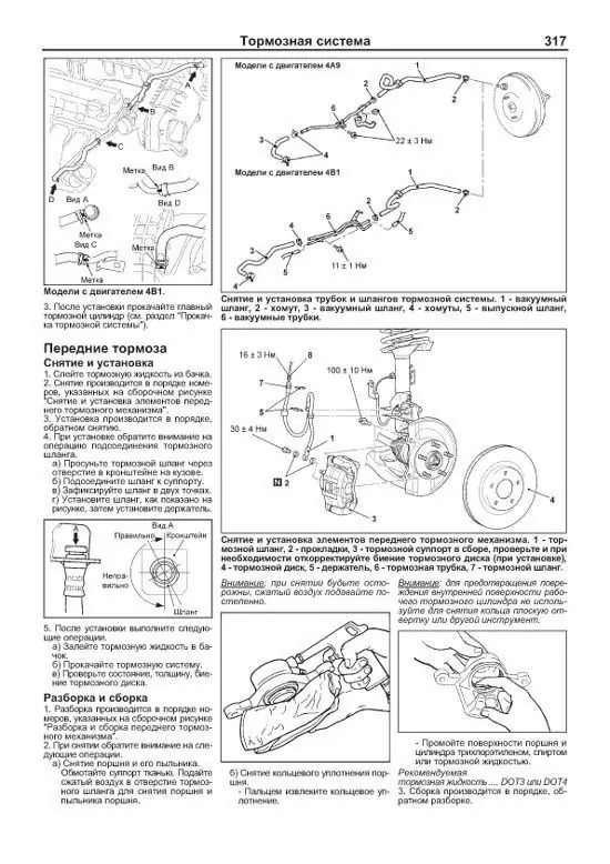 Комплект литературы по обслуживанию и ремонту Mitsubishi ASX с 2010 года выпуска