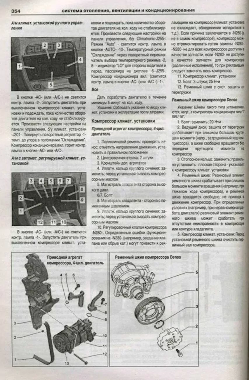 Комплект литературы по ремонту и обслуживанию Audi Q3 с 2011 года выпуска