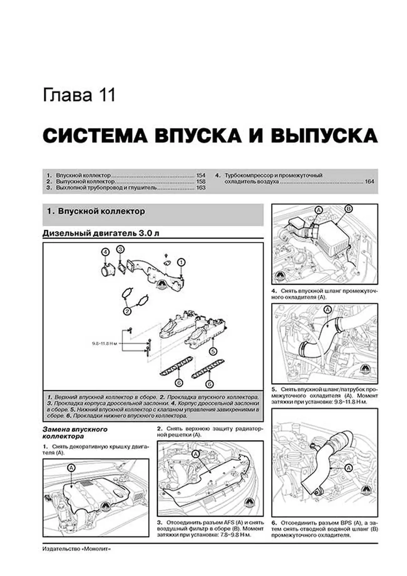 Книга: KIA MOHAVE / BORREGO (б , д) с 2008 + рест. с 2011 г.в., рем., экспл., то | Монолит