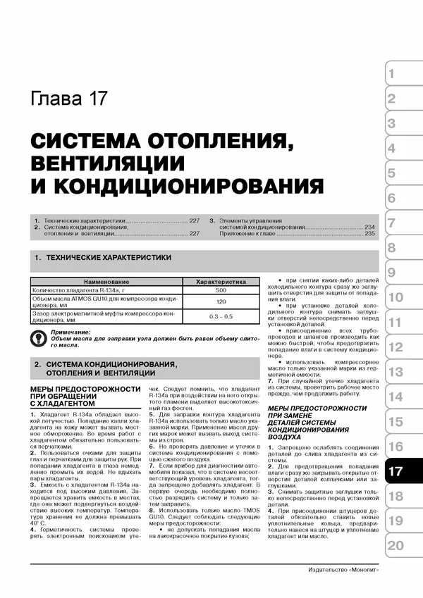 Комплект литературы по обслуживанию и ремонту Mazda CX-7 с 2006 года выпуска