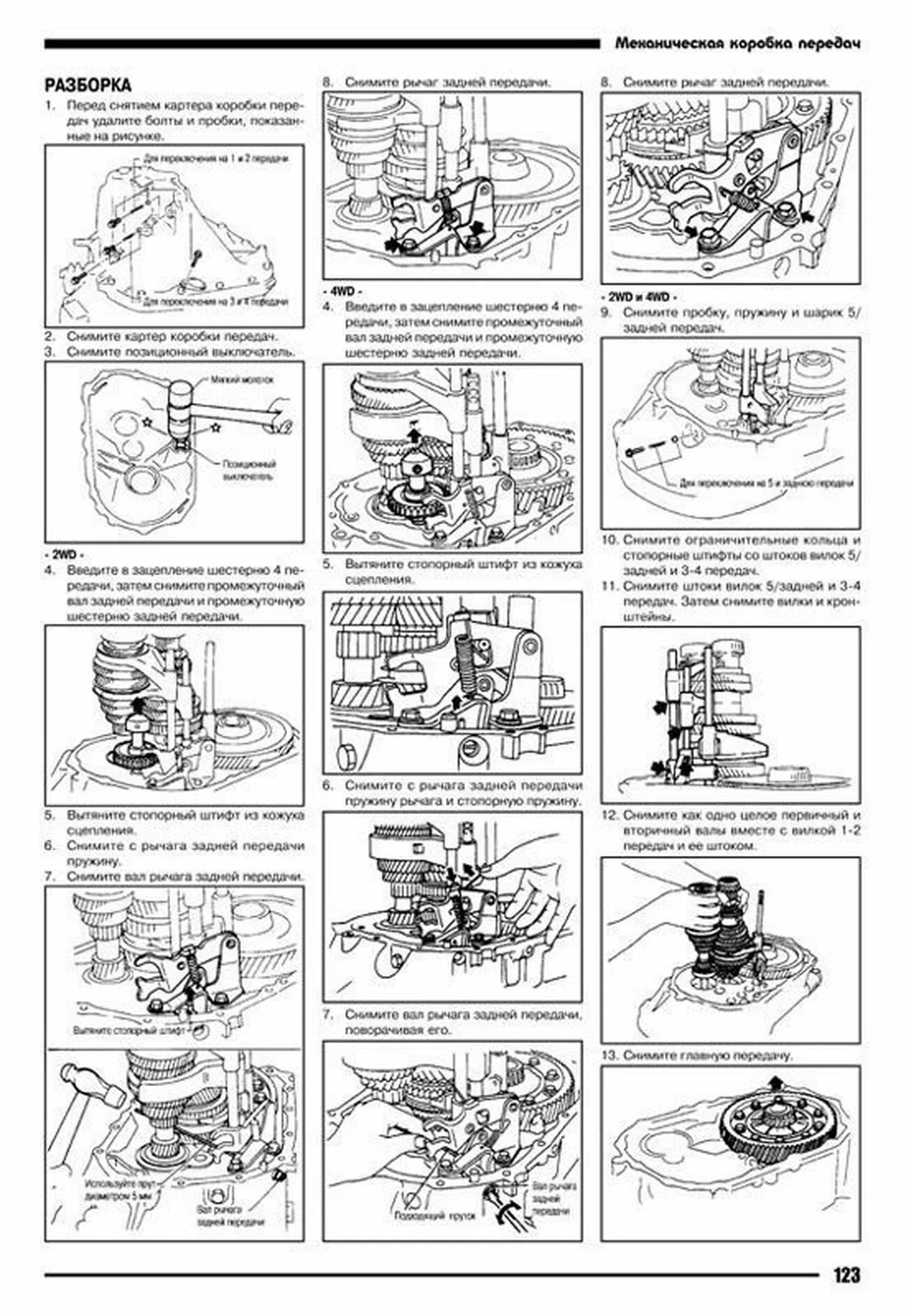 Книга: NISSAN PRAIRIE (б) 1988-1996 г.в., рем., экспл., то | Автонавигатор