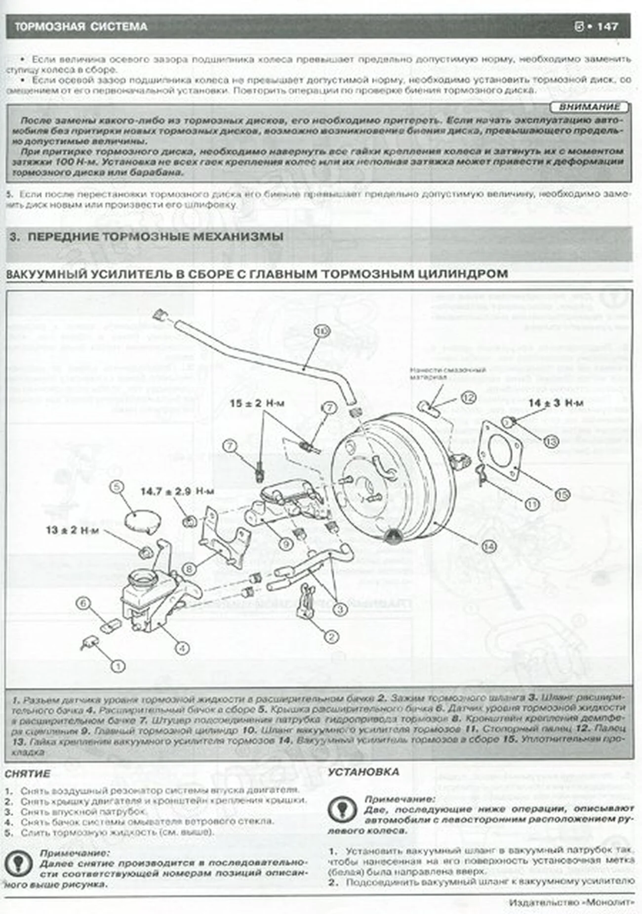 Книга: MITSUBISHI GRANDIS (б , д) с 2003 г.в., рем., экспл., то | Монолит