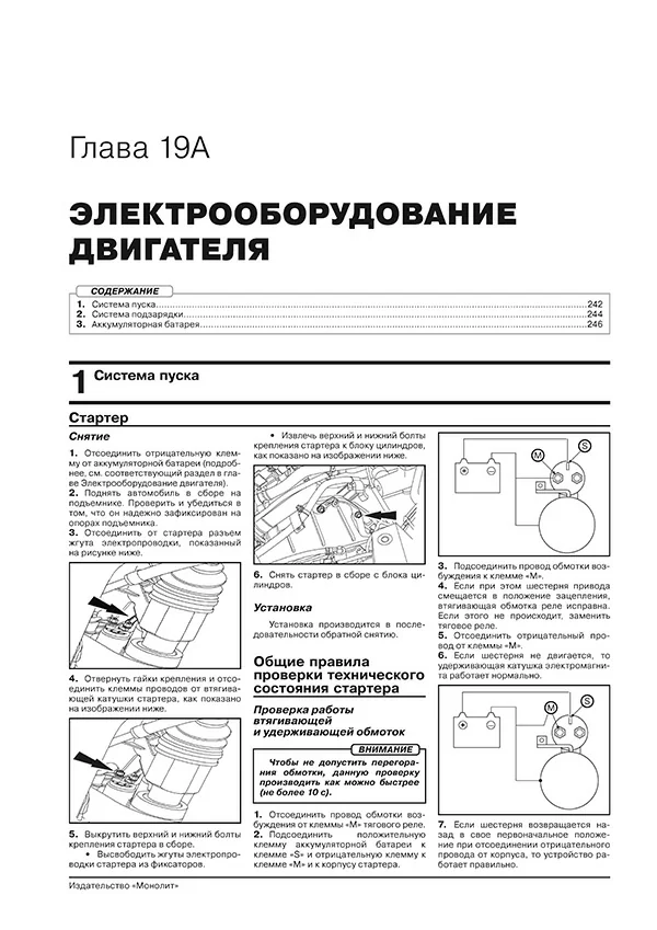Книга: CHANGAN UNI-K (б) с 2021 г.в., рем., экспл., то, сер. ЗС | Монолит
