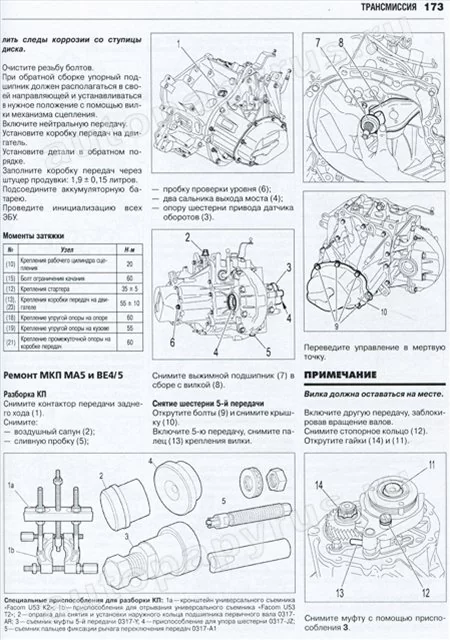 Книга: PEUGEOT 207 (б , д) с 2006 г.в., рем., экспл., то | Ротор