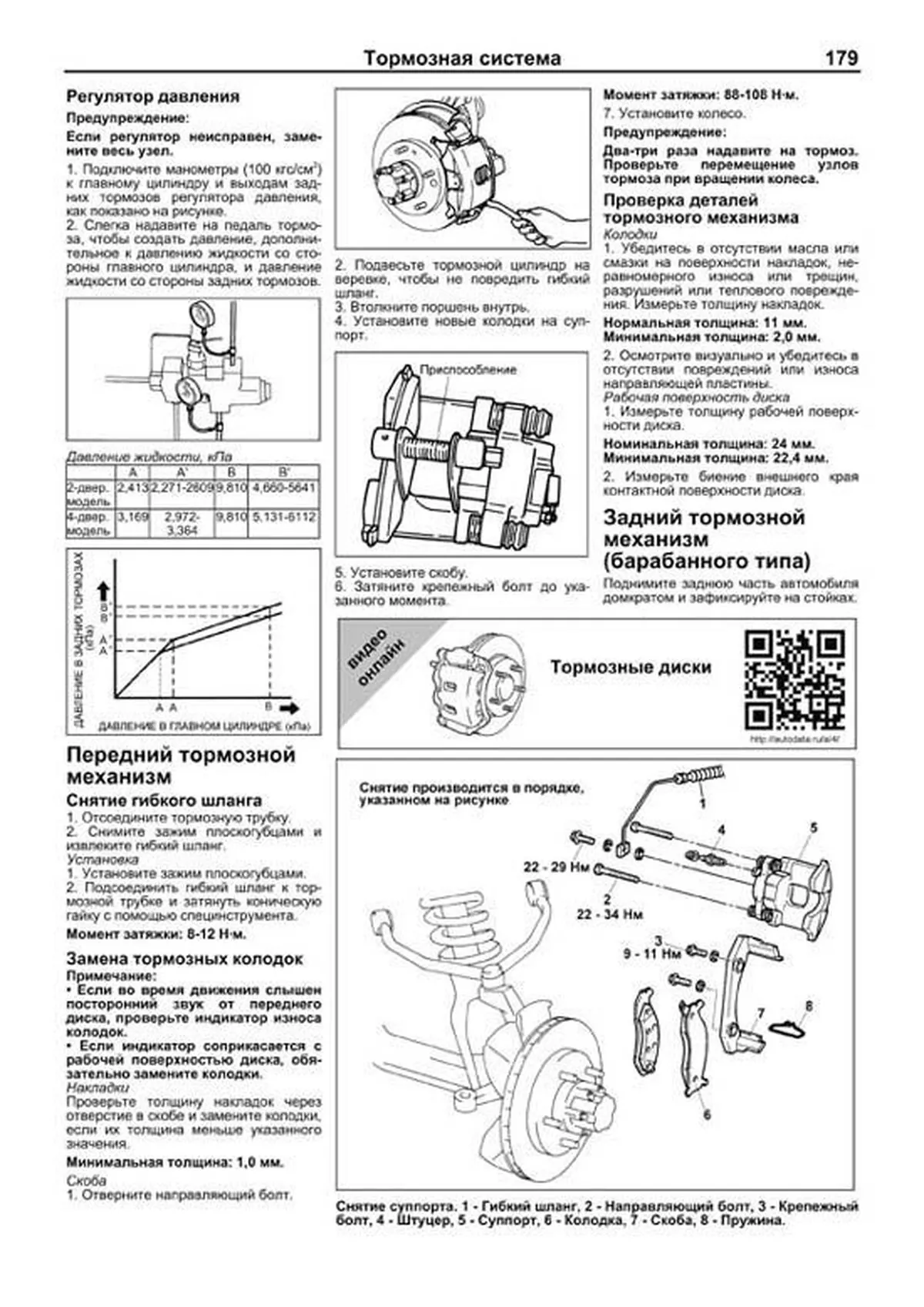 Книга: KIA SPORTAGE (б , д) 1994-2000 г.в., рем., экспл., то | Легион-Aвтодата