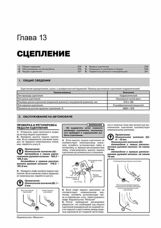 Книга: MITSUBISHI PAJERO SPORT / MONTERO SPORT / SHOGUN SPORT / CHALLENGER (б , д) с 2008 г.в., рем., экспл., то, сер. ЗС | Монолит