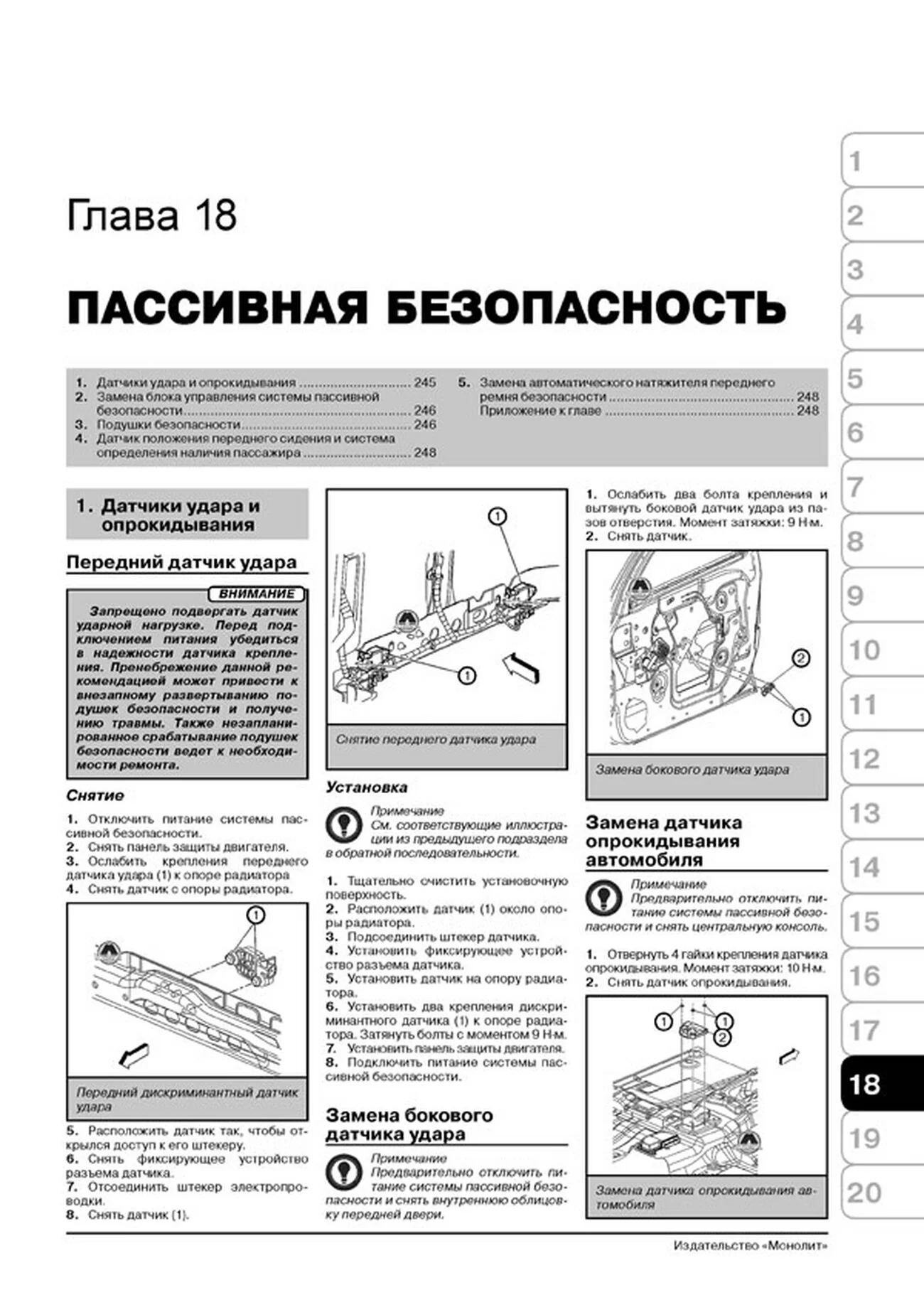 Книга: HUMMER H3 / H3 ALPHA (б) с 2005 г.в. рем., экспл., то, сер. ЗС | Монолит