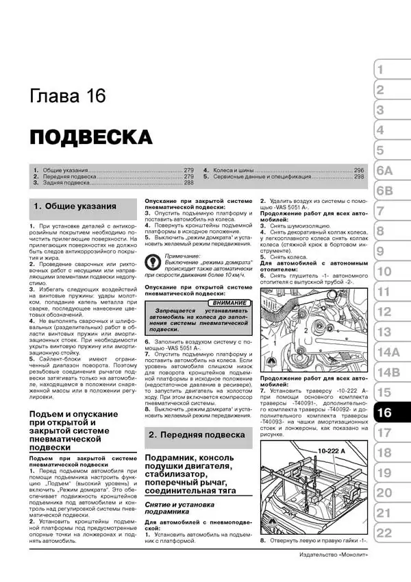 Комплект литературы по ремонту и обслуживанию Audi A6 с 2004 года выпуска