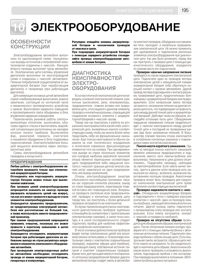 Книга: CHERY AMULET (б) с 2006 г.в., рем., экспл., то, Ч/Б фото., сер. ШАР | Третий Рим