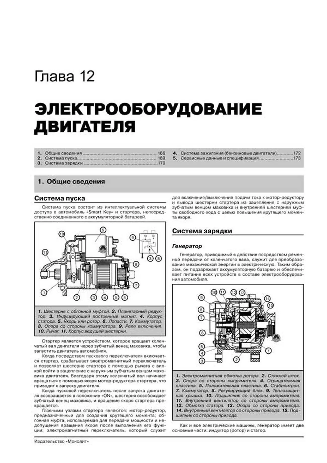Книга: ALFA ROMEO 159 / 159 SPORTWAGON (б , д) с 2005 г.в., рем., экспл., то, сер. ЗС | Монолит