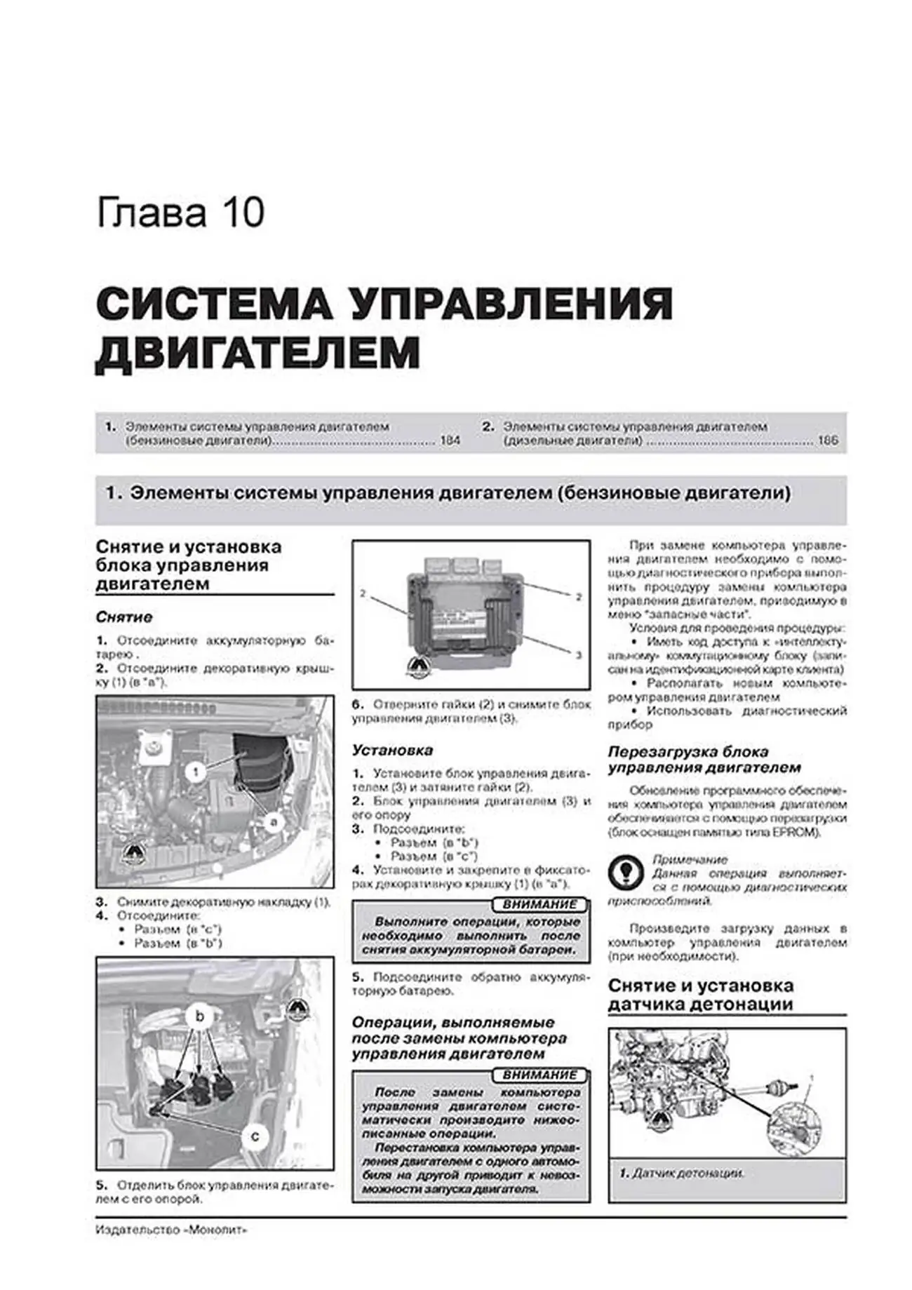 Книга: PEUGEOT 3008 / 5008 (б , д) с 2009 г.в., рем., экспл., то, сер. ЗС | Монолит
