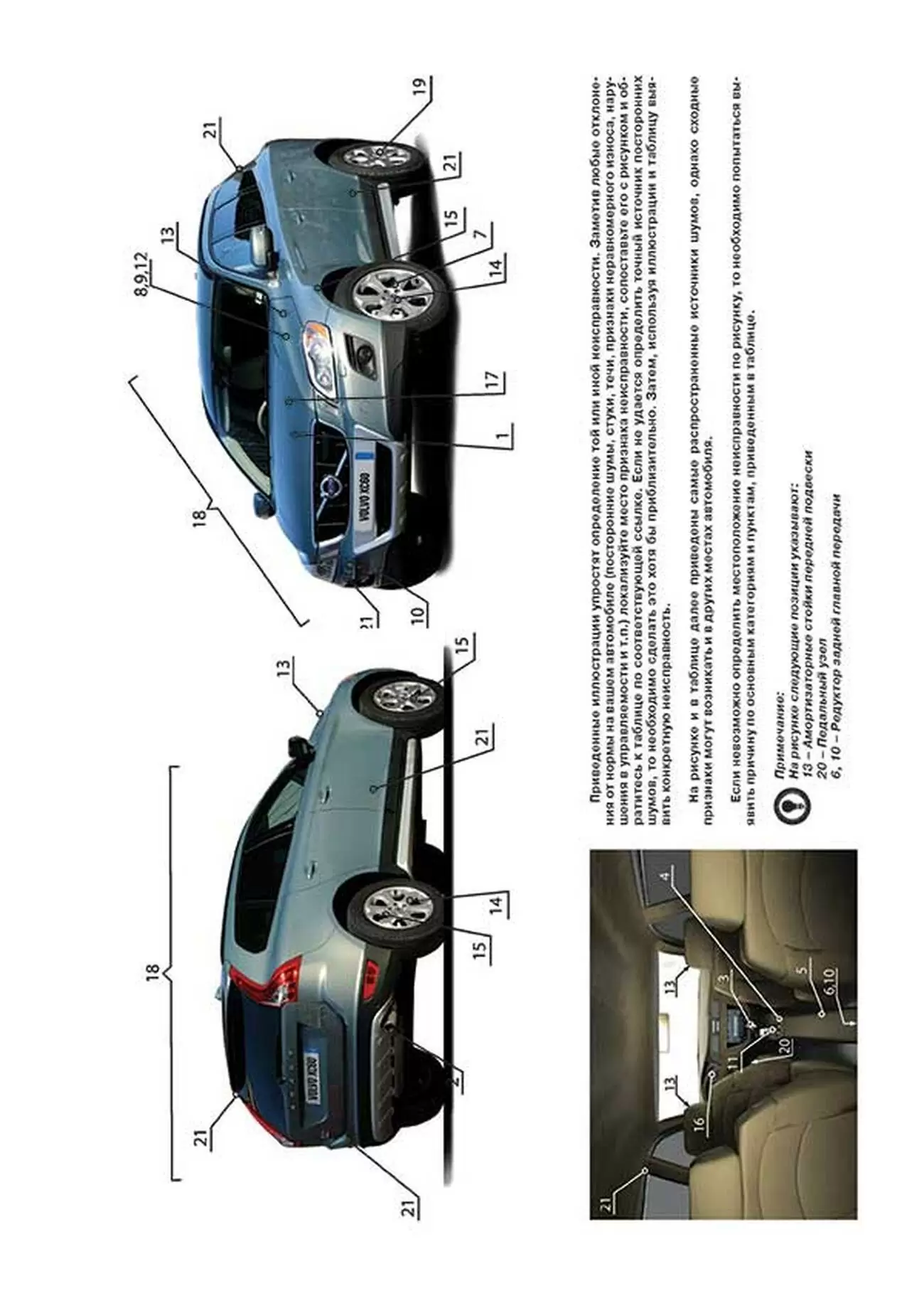 Книга: VOLVO XC60 (б , д) с 2008 г.в., рем., экспл., то | Монолит