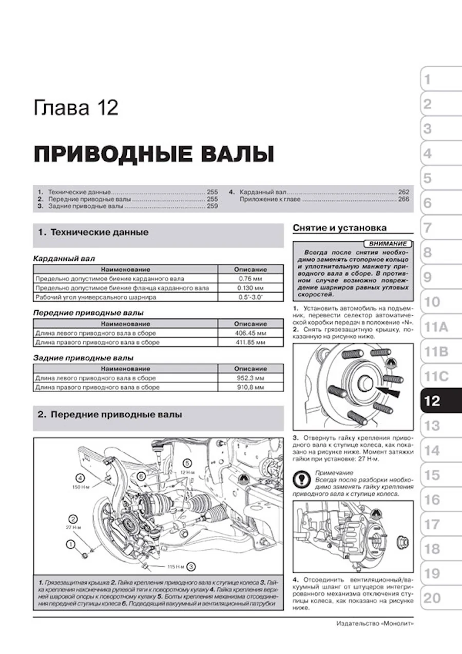 Книга: FORD EXPEDITION / LINCOLN NAVIGATOR (б) с 2007 г.в., рем., экспл., то, сер. ЗС | Монолит