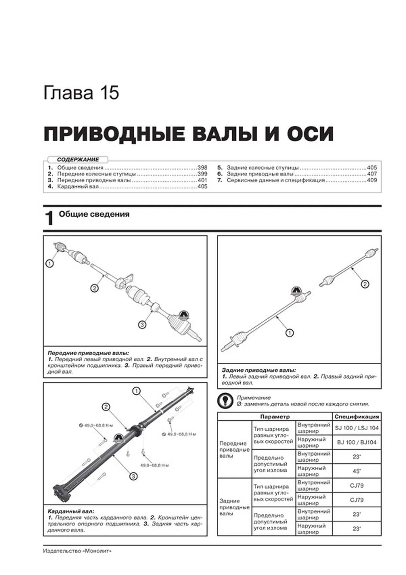 Книга: KIA SORENTO PRIME (б , д) с 2015 г.в., рем., экспл., то, сер. ЗС | Монолит