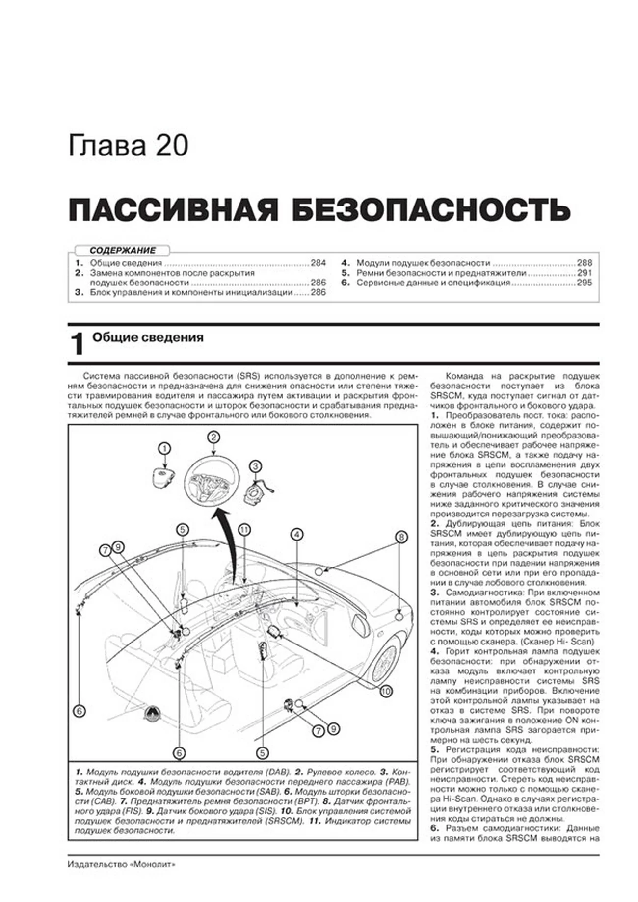 Книга: HYUNDAI SOLARIS / ACCENT (б) с 2015 г.в. рем., экспл., то, сер. ЗС | Монолит