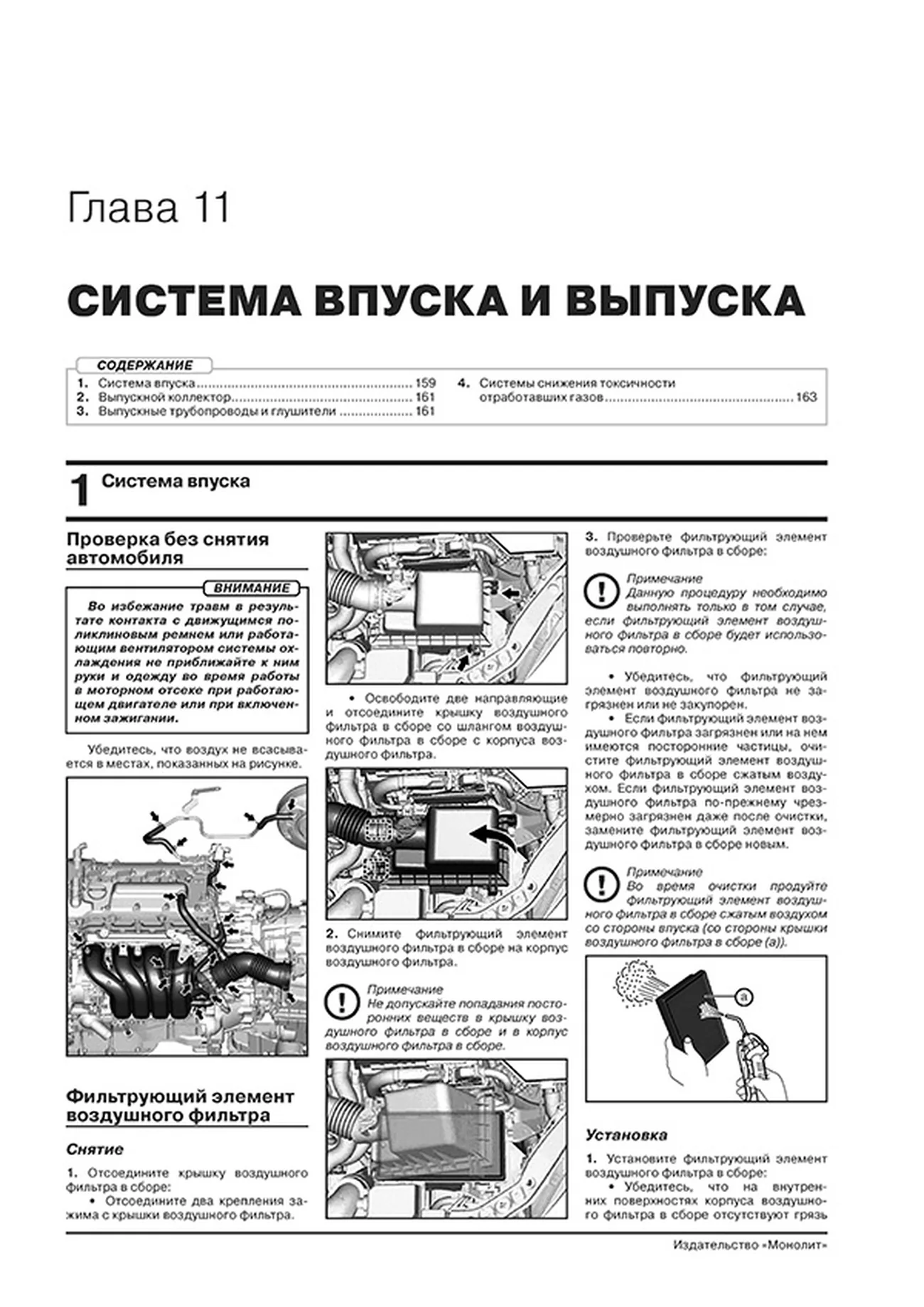 Книга: TOYOTA COROLLA (б) с 2019 г.в., рем., экспл., то, сер. ЗС | Монолит