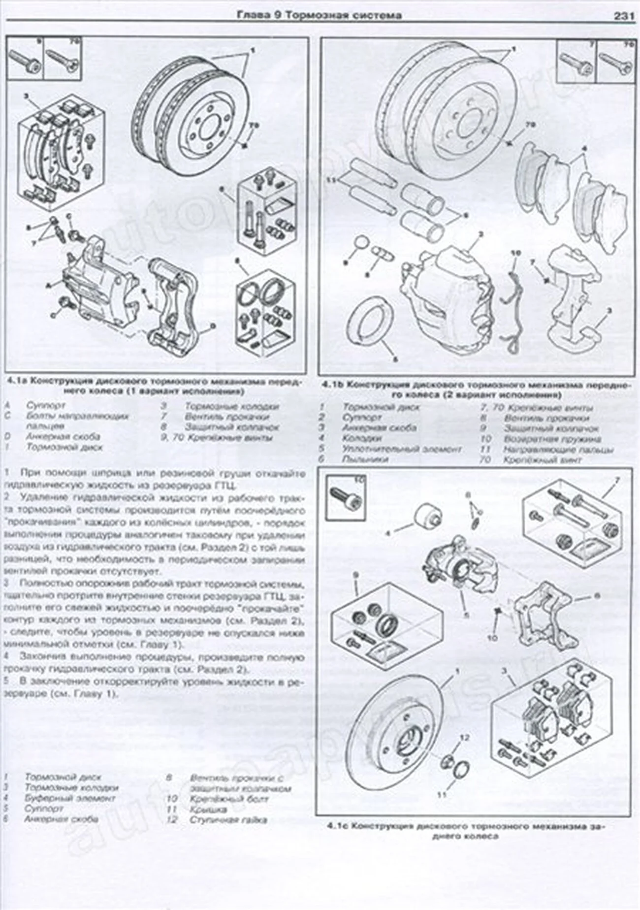 Книга: PEUGEOT 207 (б) с 2006 г.в., экспл., рем., то | Арус