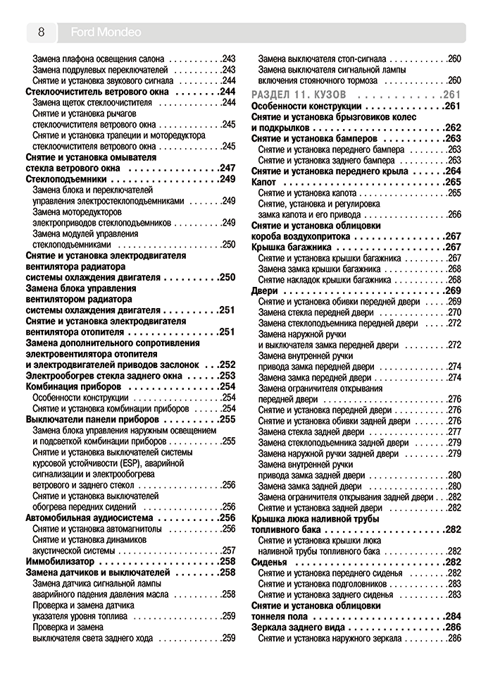 Книга: FORD MONDEO (б , д) с 2007 г.в., рем., экспл., то, Ч/Б фото., сер. ШАР | Третий Рим