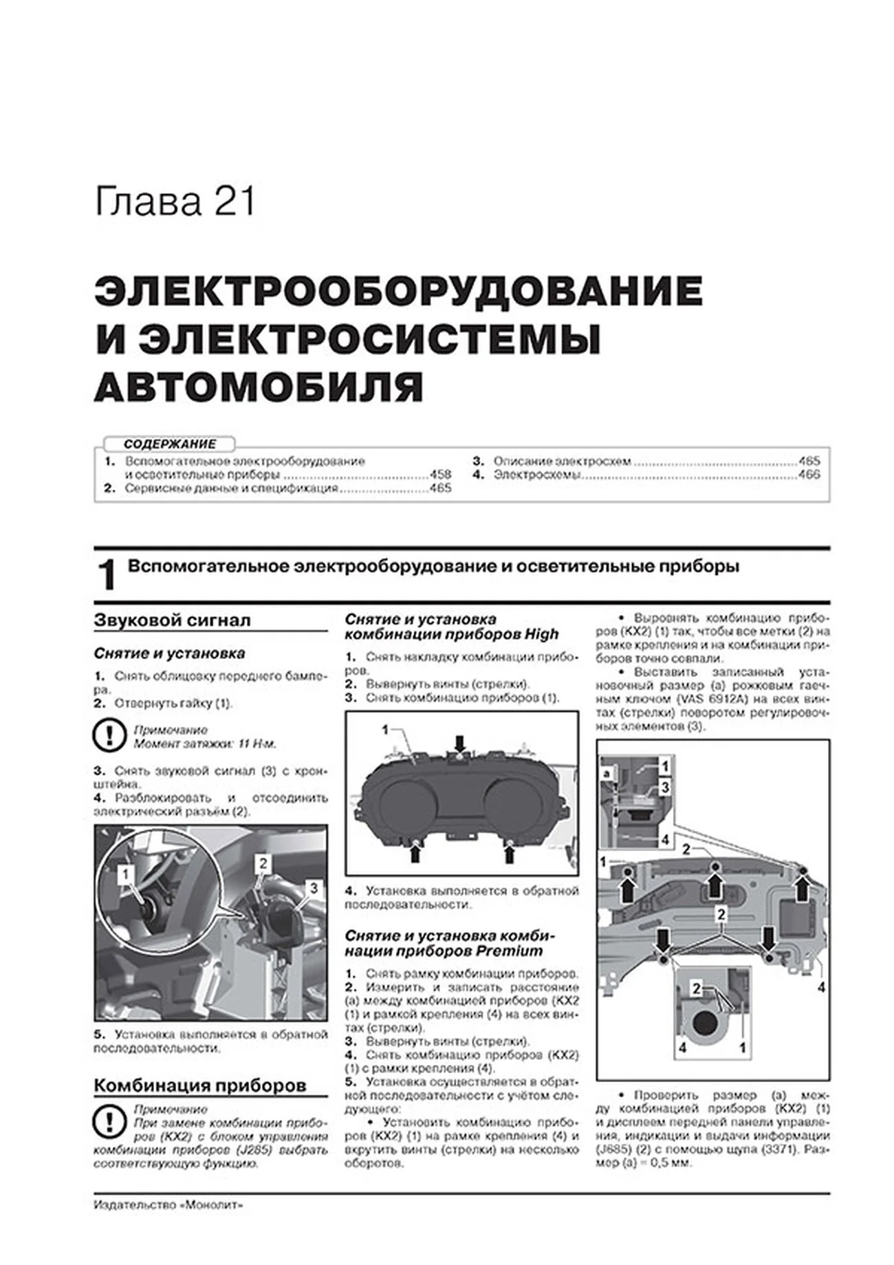 Книга: VOLKSWAGEN TOUAREG (б , д) с 2018 г.в. рем., экспл., то, сер. ЗС | Монолит
