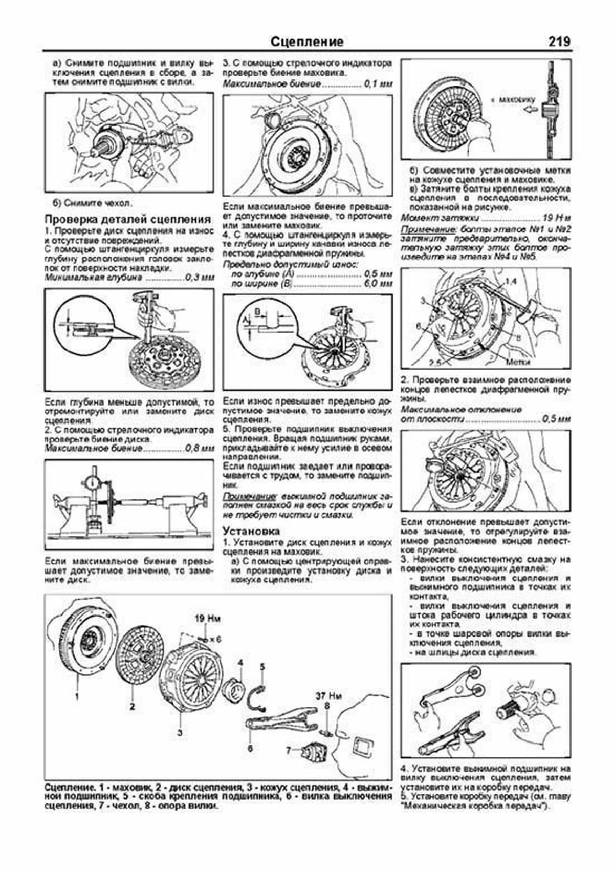 Книга: TOYOTA AVENSIS (б) 1997-2003 г.в., рем., экспл., то, сер.ПРОФ. | Легион-Aвтодата
