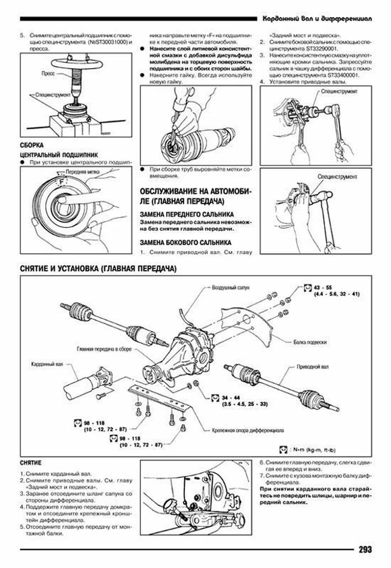 Книга: NISSAN PULSAR / SUNNY / NX COUPE / 100NX / SENTRA (б , д) с 1990 г.в., рем., экспл., то | Автонавигатор