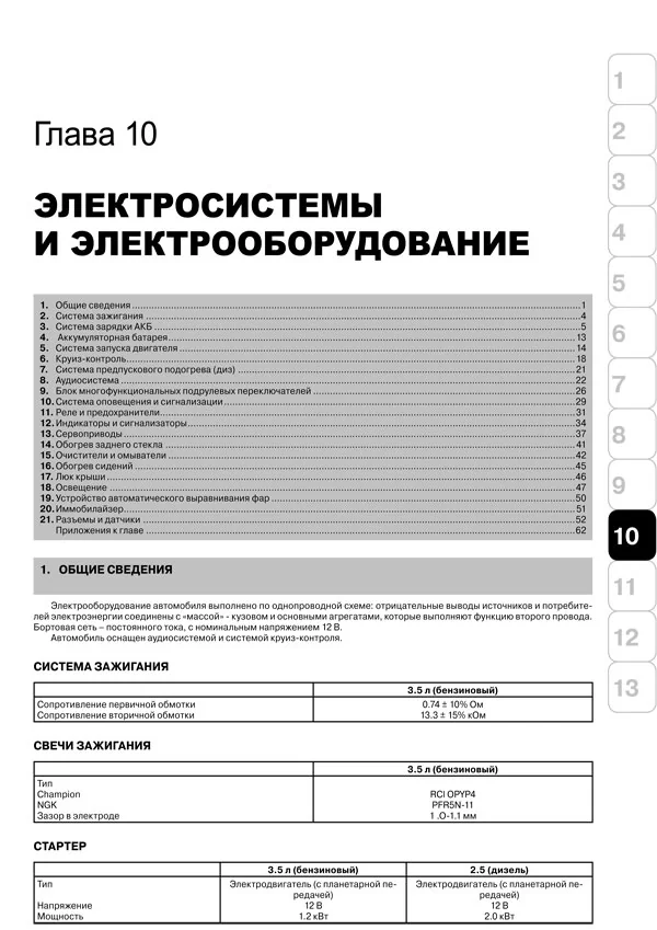 Книга: HYUNDAI TERRACAN (б , д) с 1999 г.в., рем., экспл., то | Монолит