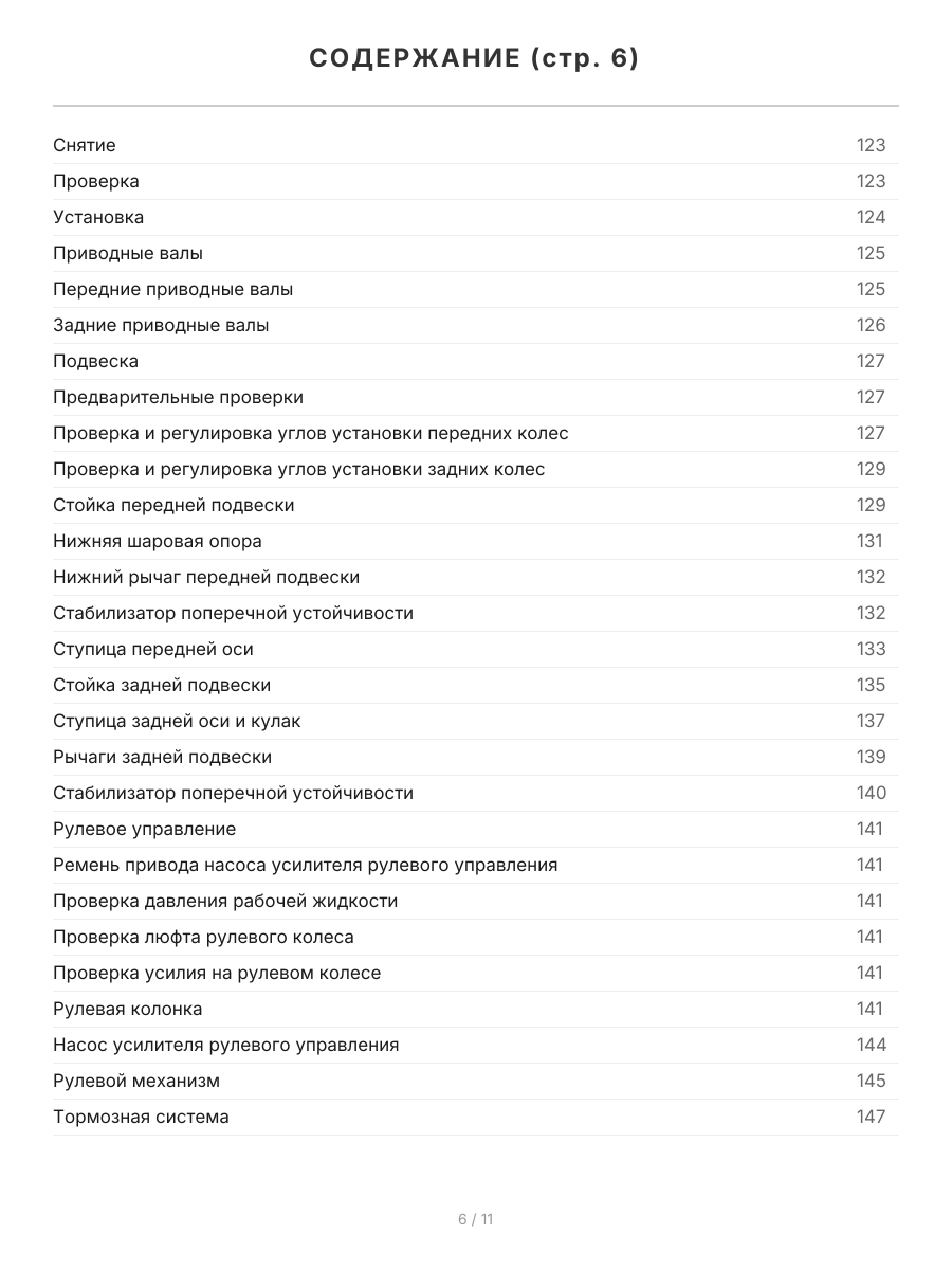 Книга: LEXUS RX300 (б) 1997-2003 г.в., рем., экспл., то, сер.АВТОЛ. | Легион-Aвтодата