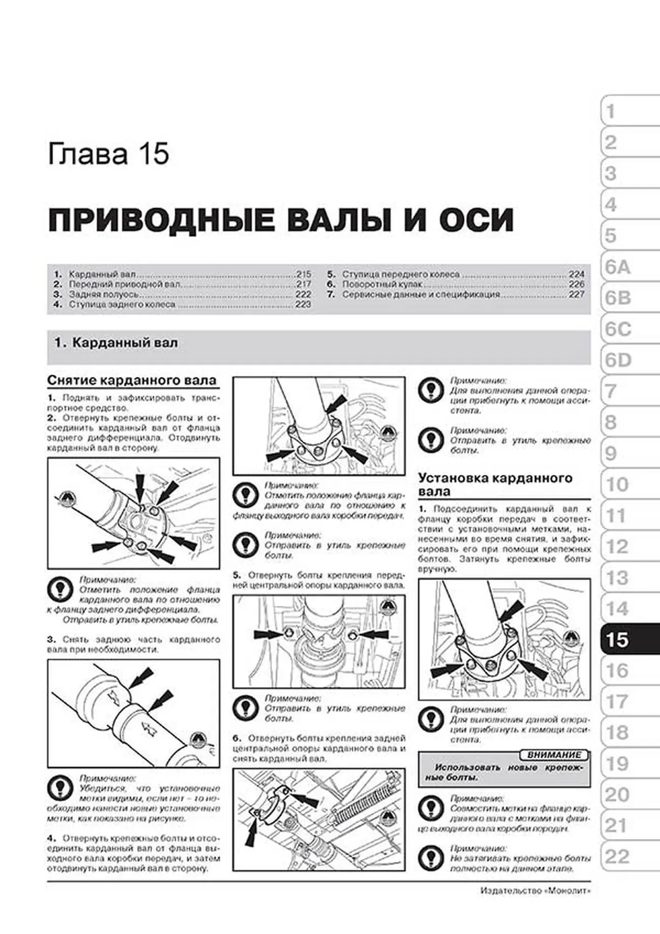 Книга: FORD TRANSIT (V347 / 348) / TOURNEO (BUS M1 / M2) / KOMBI / VAN / SUPERVAN / CARGO / CARGO VAN / CARGO SPACE (б , д) с 2006 + рест. с 2011 г.в., рем., экспл., то, сер. ЗС | Монолит