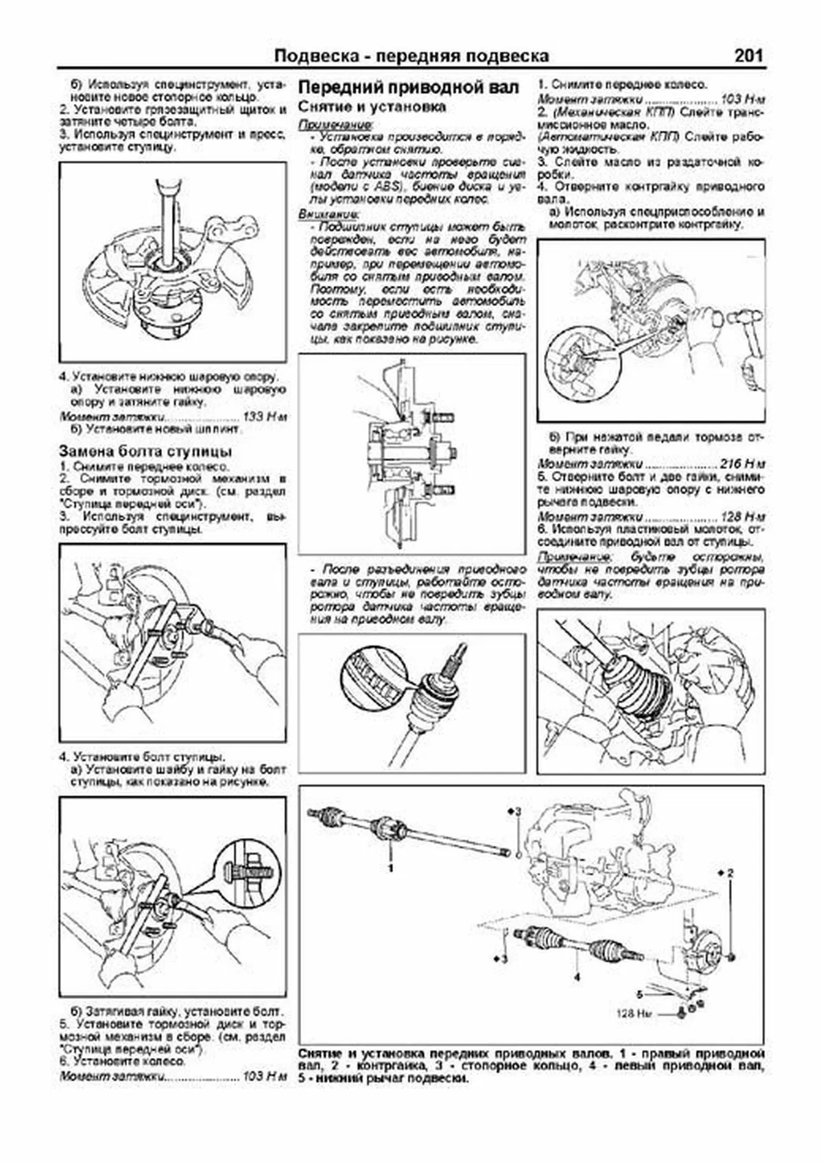 Книга: TOYOTA RAV4 правый руль (б) 2000-2005 г.в., рем., экспл., то | Легион-Aвтодата