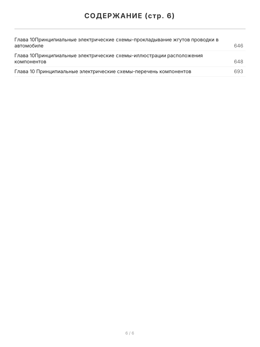 Книга: VOLVO S60 / S60T5 / S60R (б , д)  2000-2009 г.в., рем., экспл., то | Арго-Авто