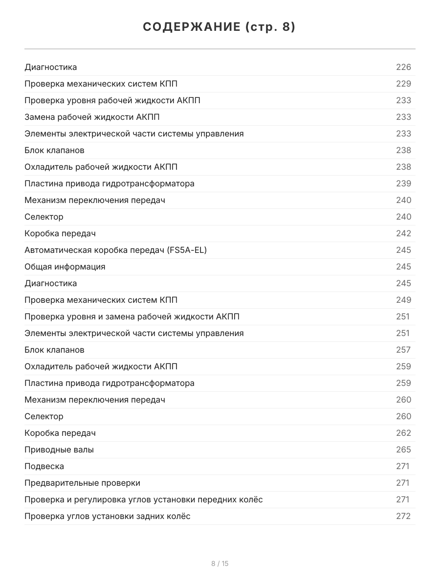 Книга: MAZDA 3 (б) 2003-2009 г.в. рест. с 2006 г. рем., экспл., то | Легион-Aвтодата