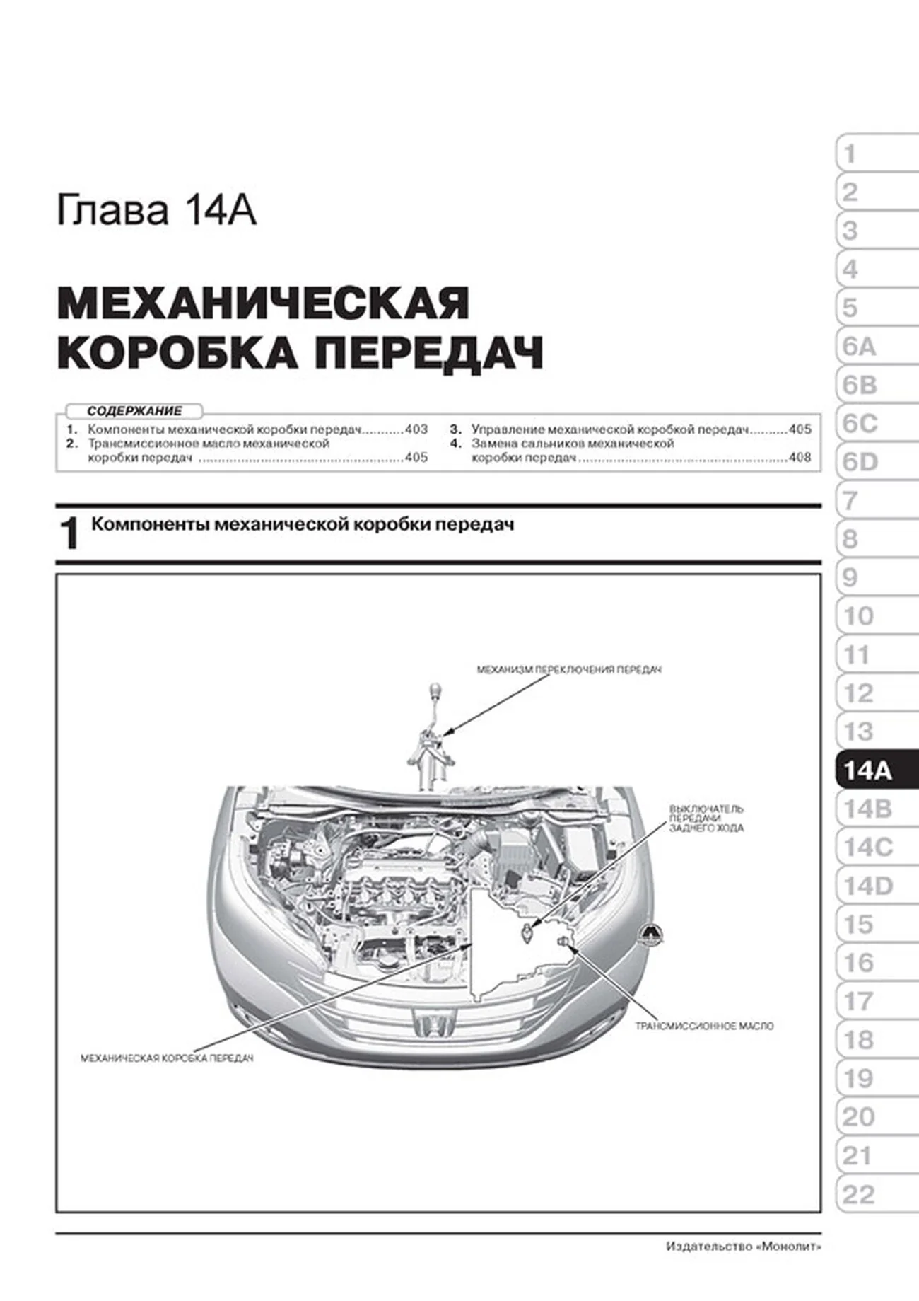 Книга: HONDA CR-V (б , д) с 2012 г.в., рем., экспл., то, сер. ЗС | Монолит