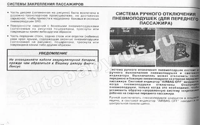 Книга: LEXUS GS 300 / 430 / TOYOTA ARISTO (б) с 2005 г.в.,  экспл., то