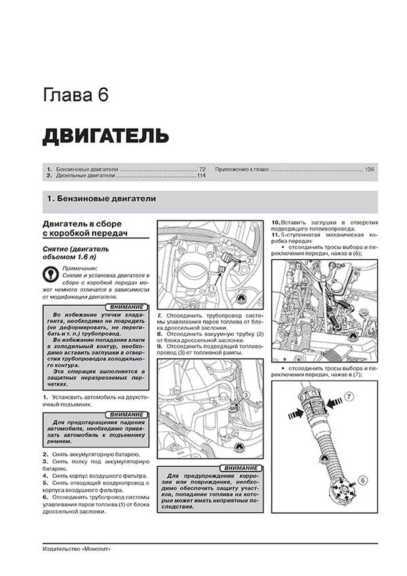 Книга: RENAULT FLUENCE (б , д) с 2009 + рест. с 2012 г.в., рем., экспл., то, сер. ЗС | Монолит
