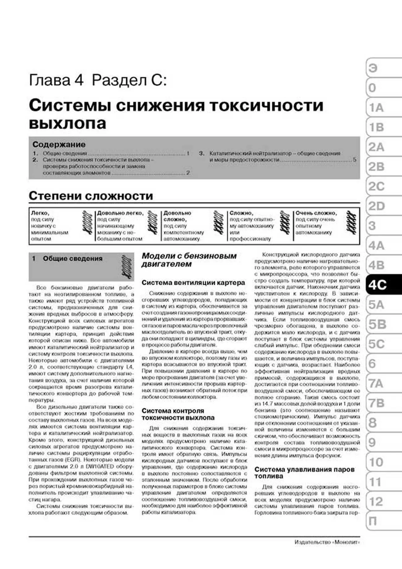 Книга: PEUGEOT 307 / 307SW / 307 SEDAN (б , д) с 2001 г.в., рем., экспл., то, сер. ЗС | Монолит