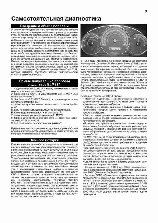 Комплект литературы по ремонту и обслуживанию Dodge Caliber с 2006 года выпуска