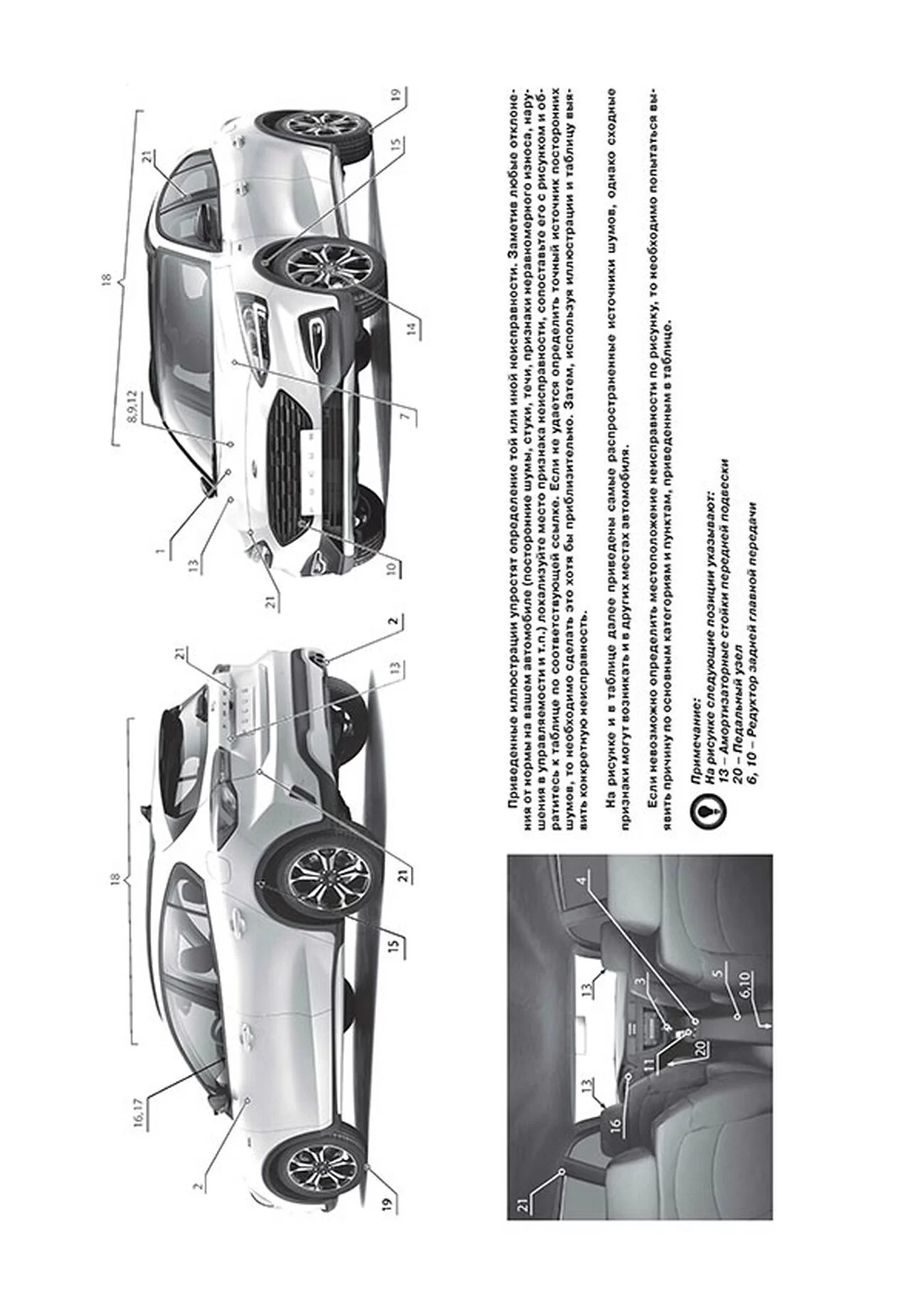 Книга: FORD FOCUS (б , д) с 2018 г.в. рем., экспл., то, сер. ЗС | Монолит