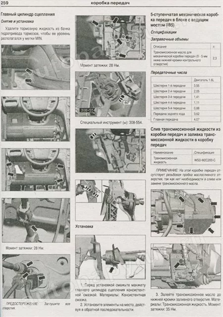 Комплект литературы по ремонту и обслуживанию Ford Mondeo с 2007 года выпуска