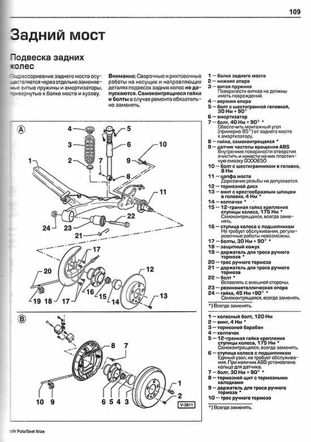 Книга: VOLKSWAGEN POLO / SEAT IBIZA, CORDOBA (б , д) с 2001 г.в., рем., экспл., то | Алфамер Паблишинг