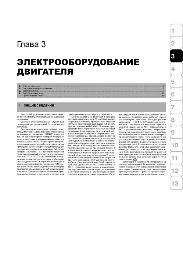 Книга: GREAT WALL HOVER (б) с 2004 г.в., рем., экспл., то | Монолит