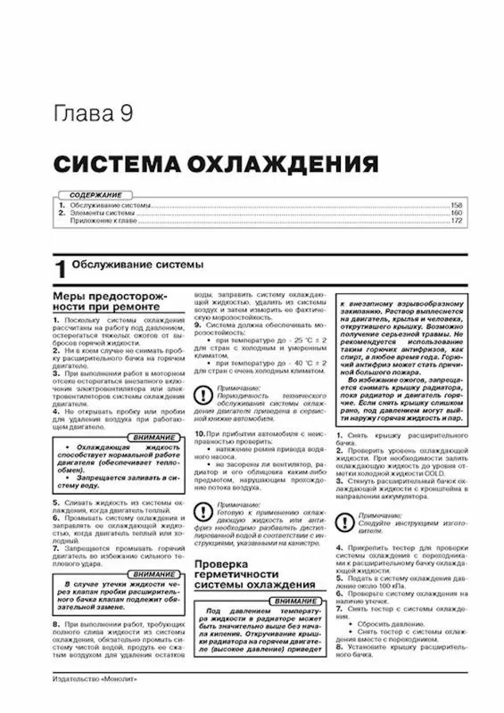 Комплект литературы по ремонту и обслуживанию Haval F7 / F7X c 2018 года выпуска