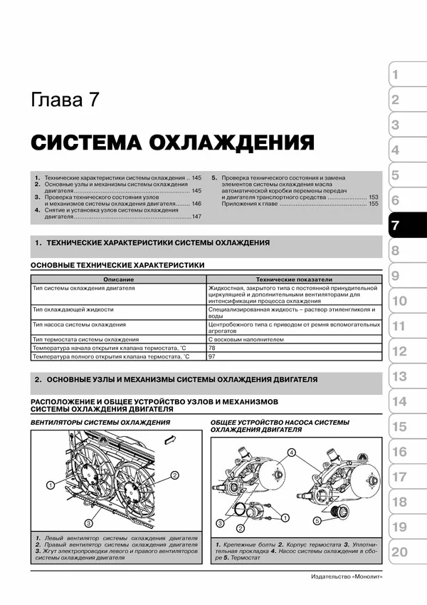 Комплект литературы по ремонту и обслуживанию Chevrolet Tahoe / Suburban / GMC Yukon с 2006 года выпуска