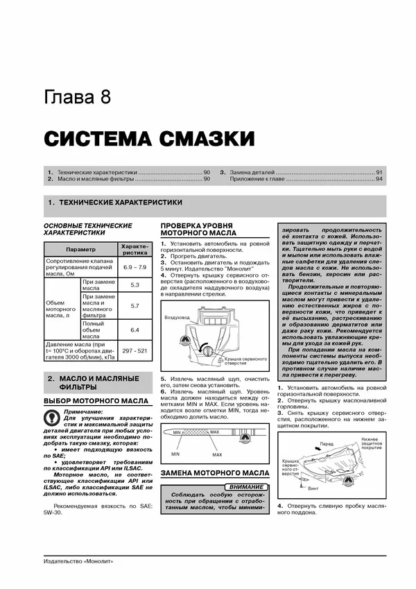 Комплект литературы по обслуживанию и ремонту Mazda CX-7 с 2006 года выпуска