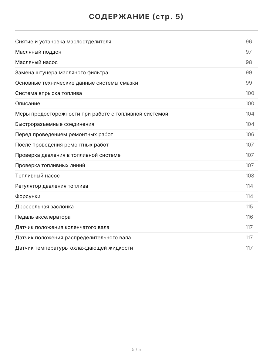 Книга: HONDA FIT ARIA / AIRWAVE (б) с 2005 г.в., рем., экспл., то, сер.ПРОФ. | Легион-Aвтодата