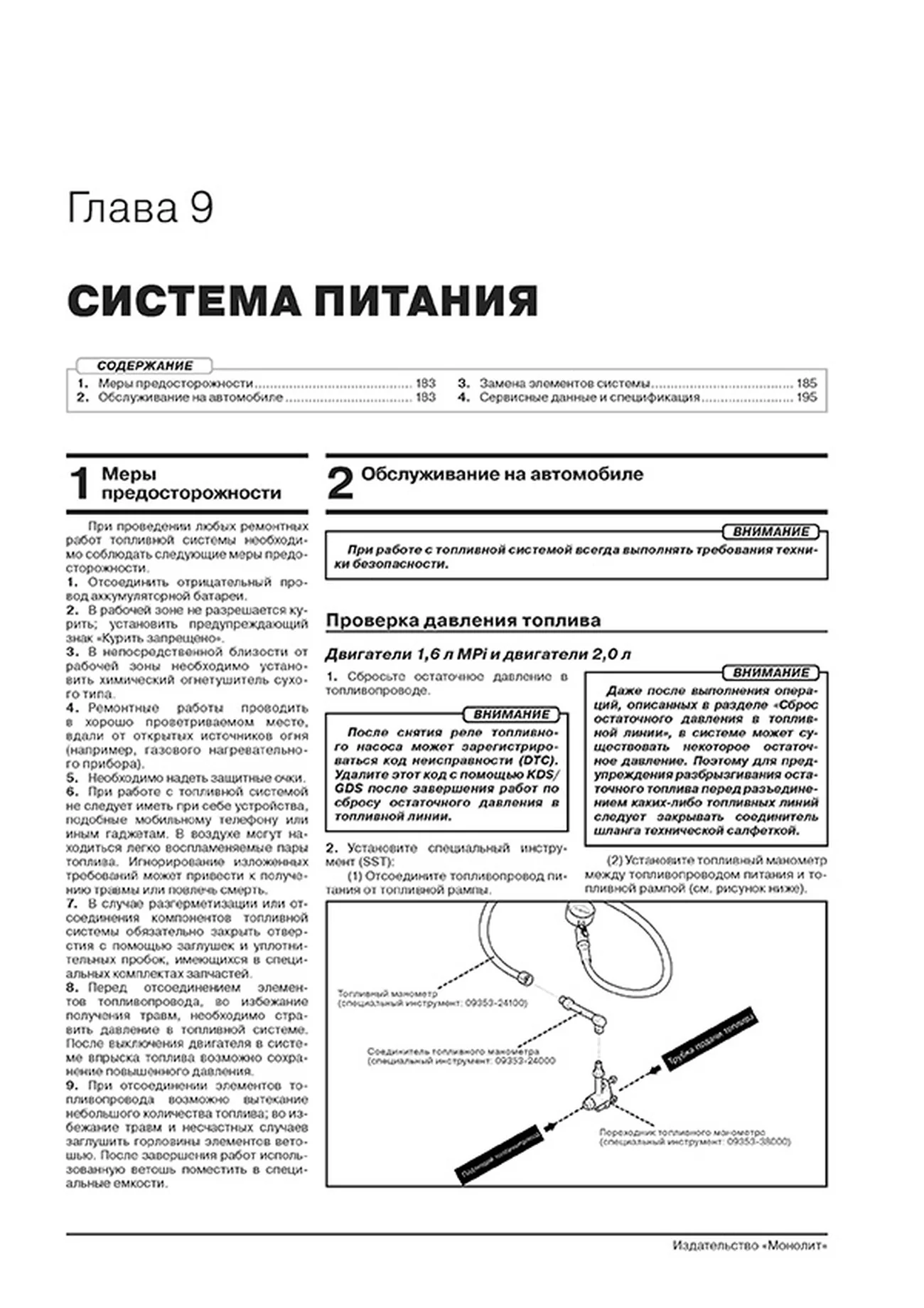 Книга: KIA SELTOS (б) с 2019 г.в. рем., экспл., то, сер. ЗС | Монолит