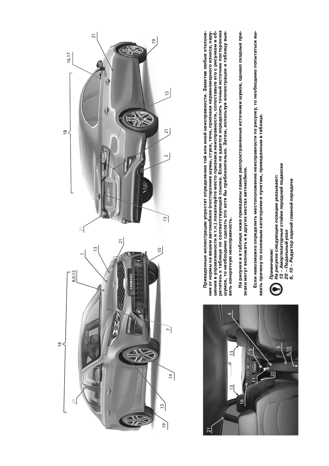Книга: KIA CERATO (б) с 2021 г.в., рем., экспл., то, сер. ЗС | Монолит