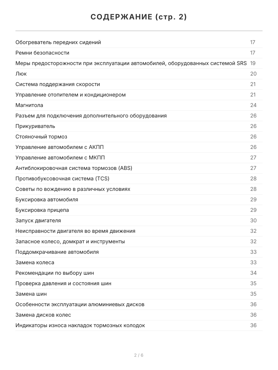 Книга: HYUNDAI SONATA V (EF) (б) с 2001 г.в., рем., экспл., то | Легион-Aвтодата