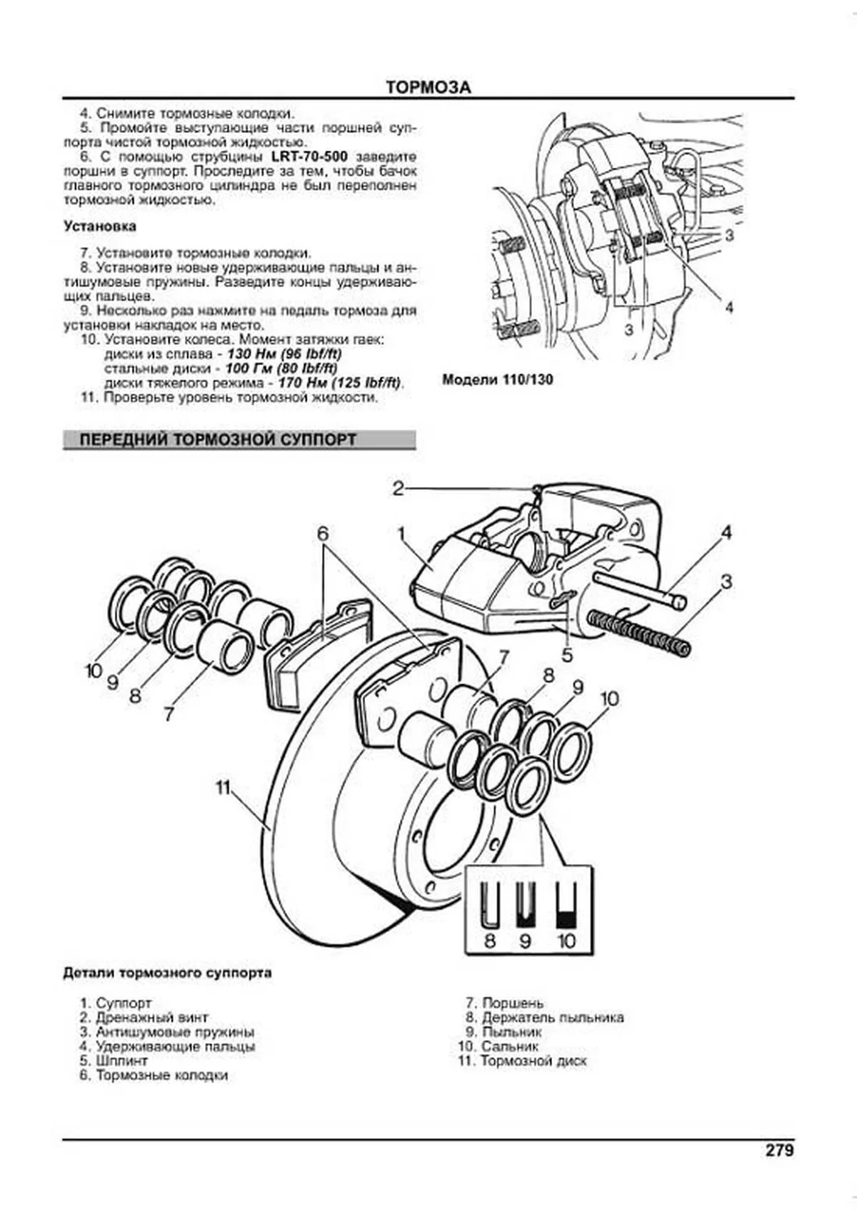 Книга: LAND ROVER DEFENDER  90 / 110 / 130 (д), рем., то | Легион-Aвтодата